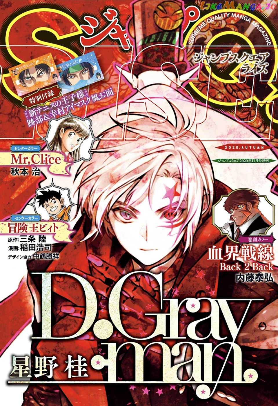D.gray-Man - Manga chapter 238 - page 2
