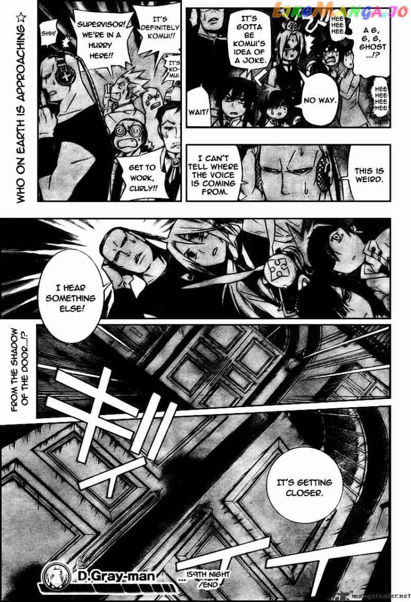 D.gray-Man - Manga chapter 159 - page 15