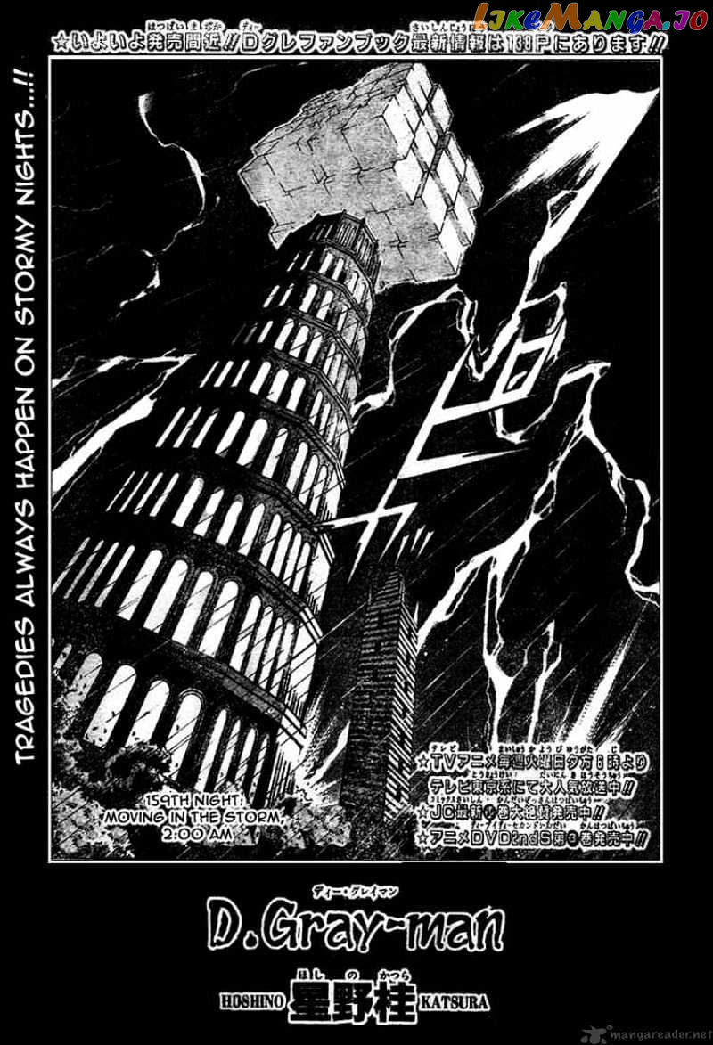 D.gray-Man - Manga chapter 159 - page 5