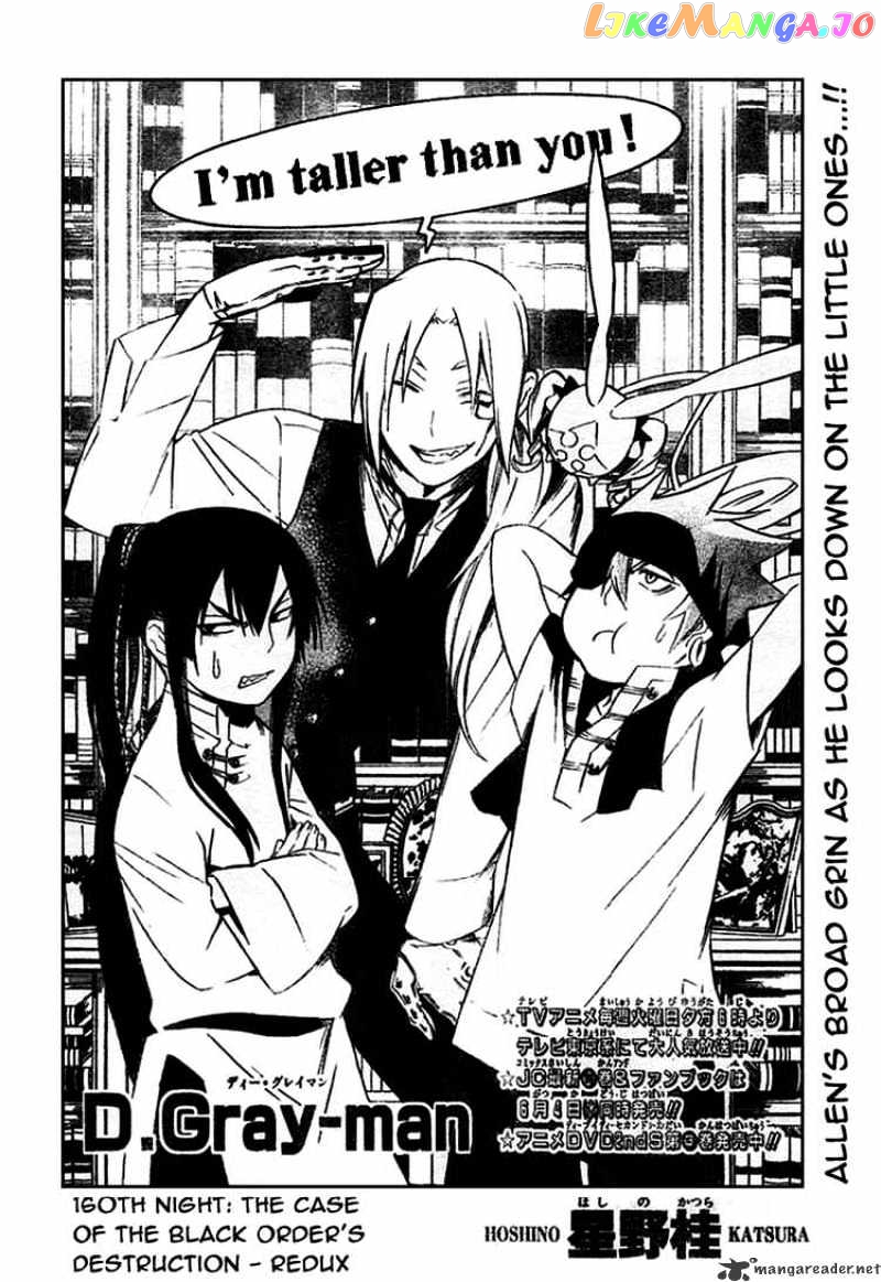 D.gray-Man - Manga chapter 160 - page 2