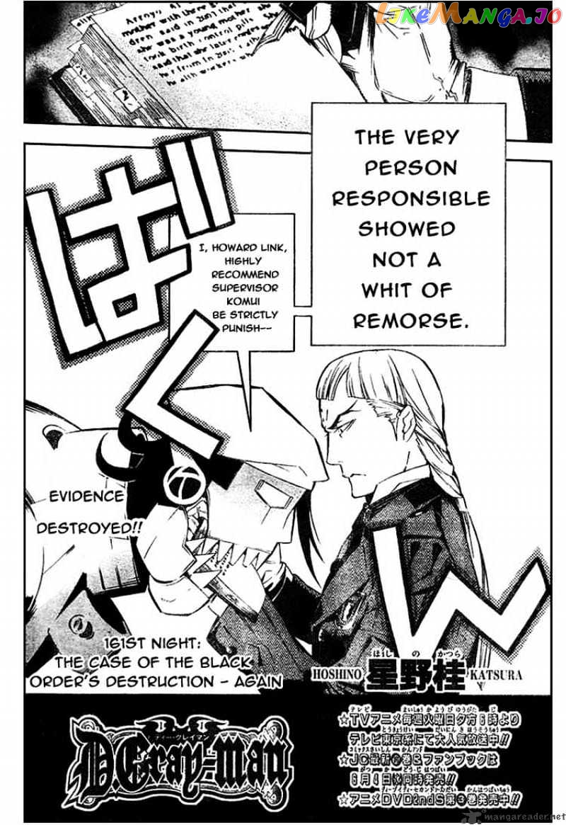D.gray-Man - Manga chapter 161 - page 2