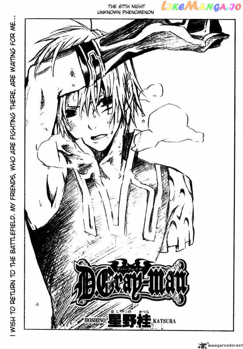 D.gray-Man - Manga chapter 67 - page 1