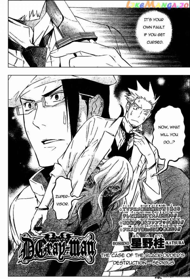 D.gray-Man - Manga chapter 163 - page 4