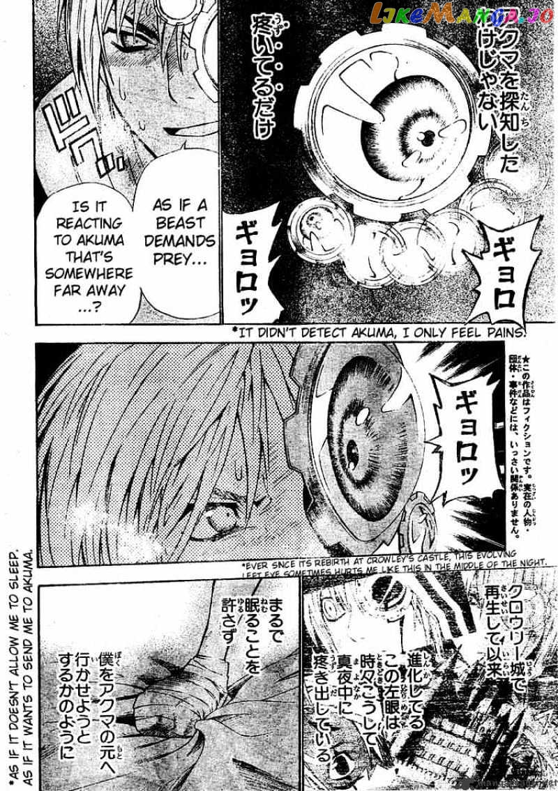 D.gray-Man - Manga chapter 69 - page 6