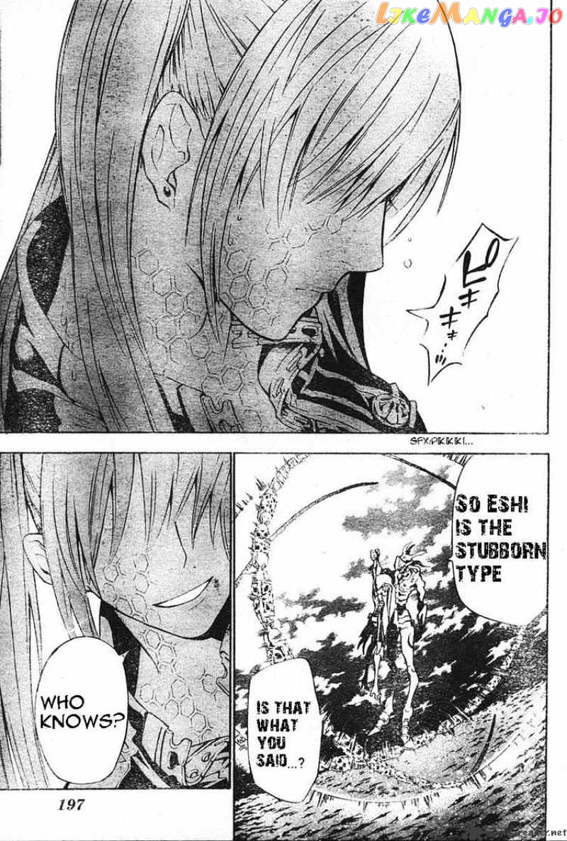 D.gray-Man - Manga chapter 71 - page 3