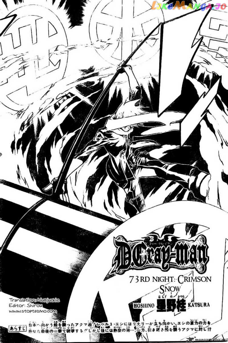 D.gray-Man - Manga chapter 73 - page 2