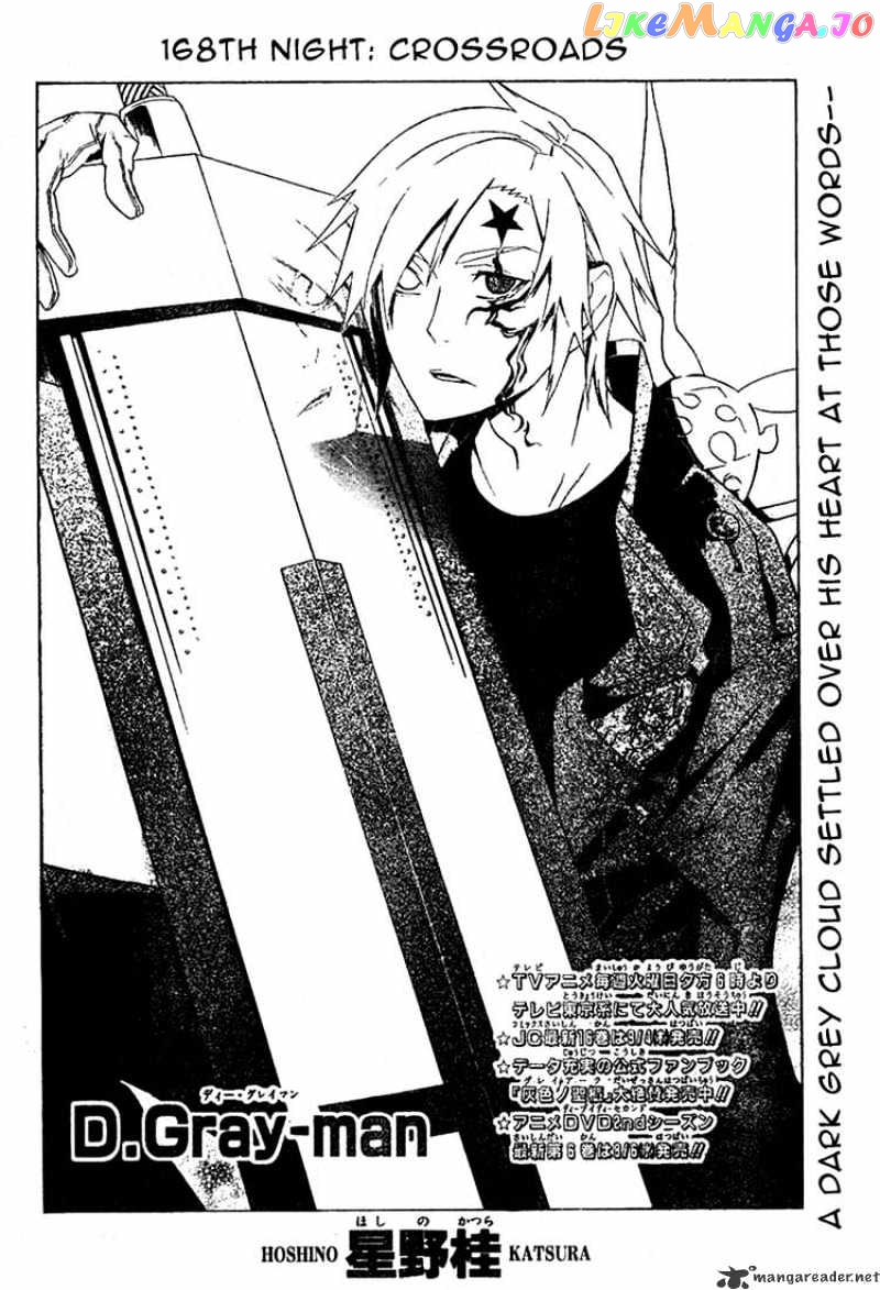 D.gray-Man - Manga chapter 168 - page 2