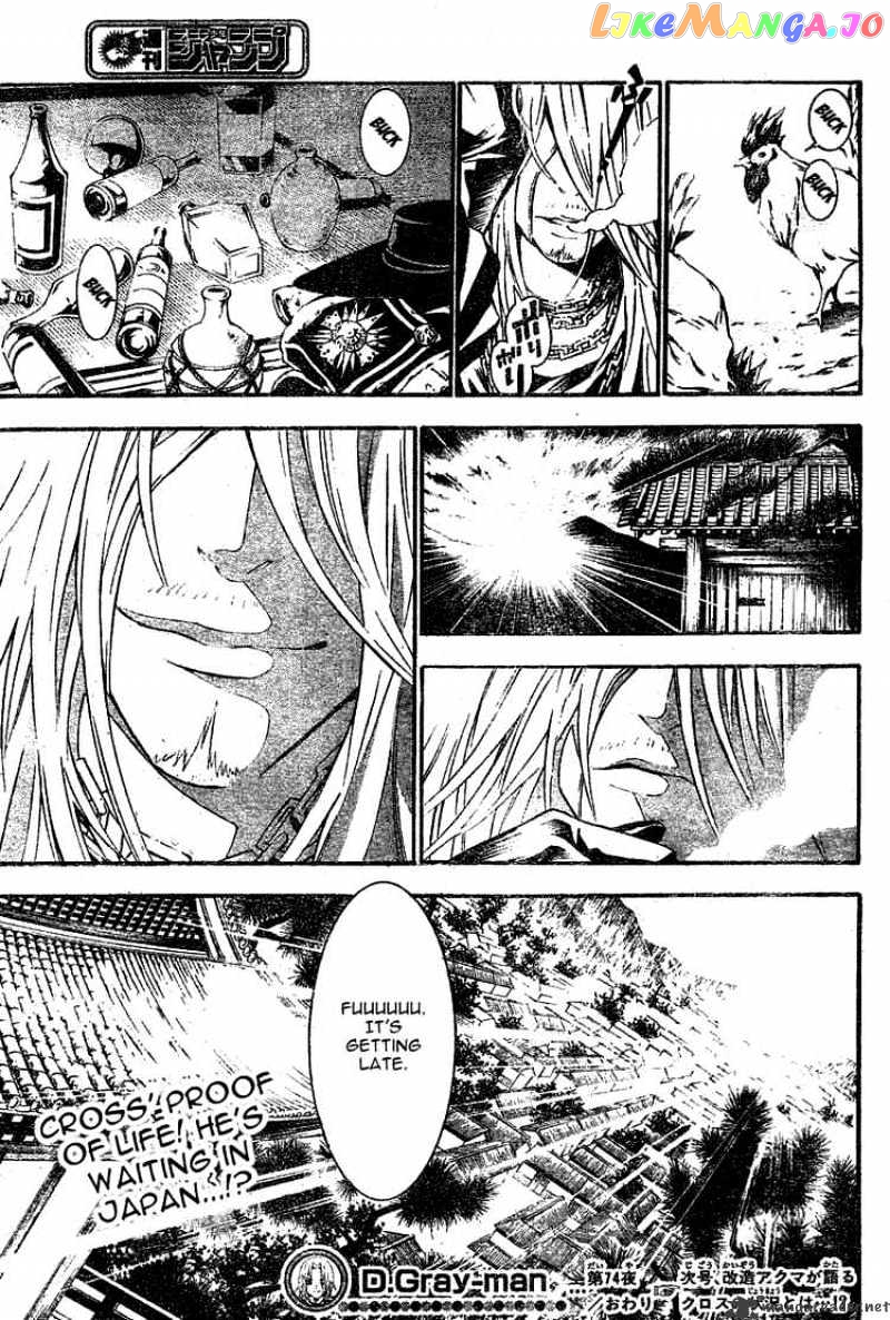 D.gray-Man - Manga chapter 74 - page 17