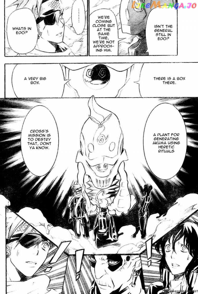 D.gray-Man - Manga chapter 75 - page 8