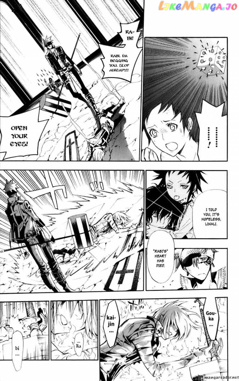 D.gray-Man - Manga chapter 121 - page 8