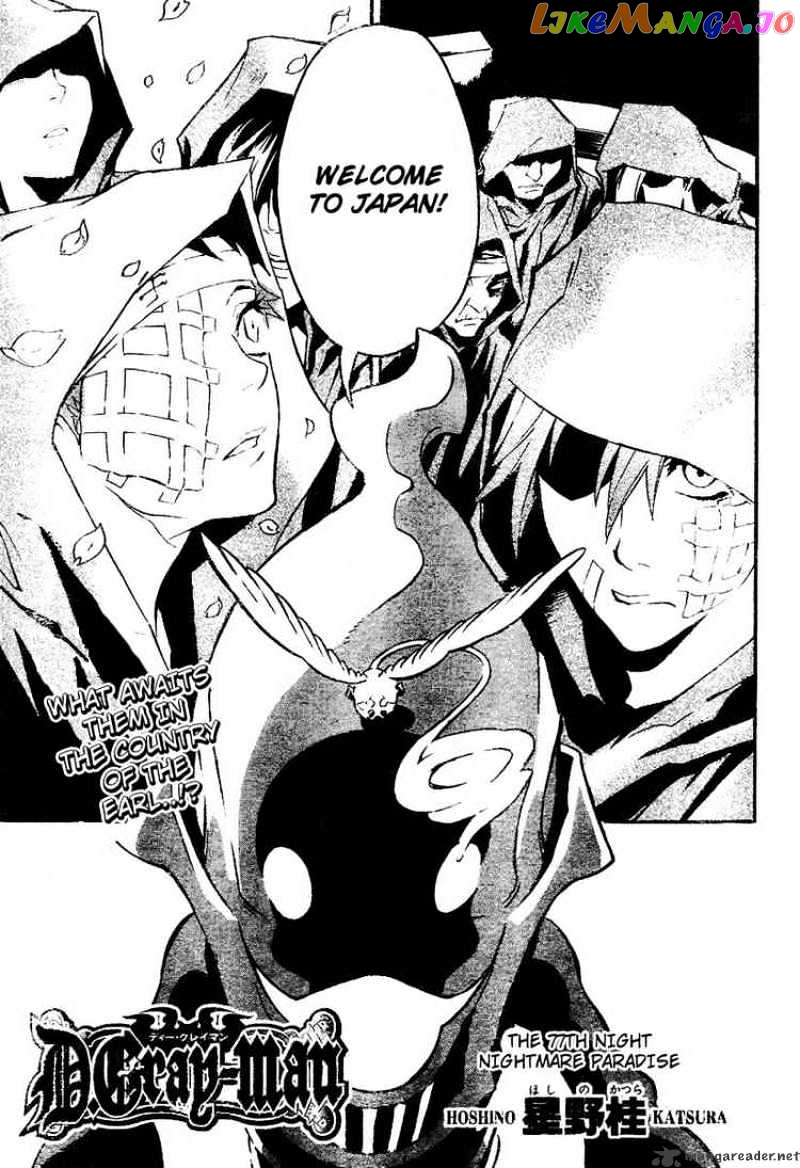 D.gray-Man - Manga chapter 77 - page 3