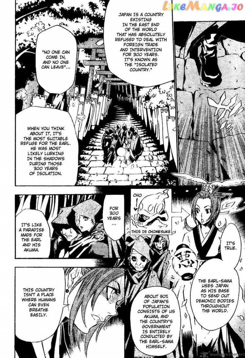 D.gray-Man - Manga chapter 77 - page 4