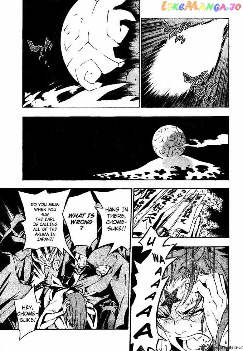 D.gray-Man - Manga chapter 78 - page 7