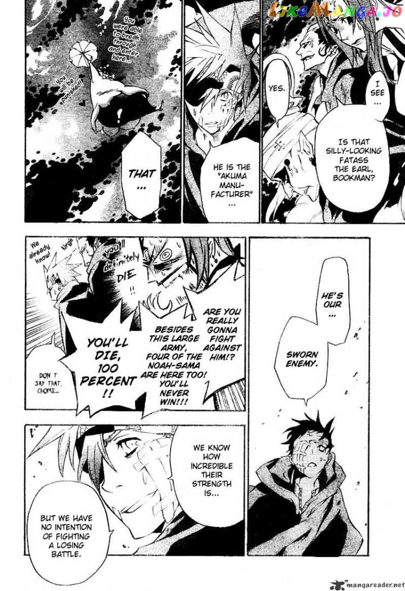D.gray-Man - Manga chapter 79 - page 7
