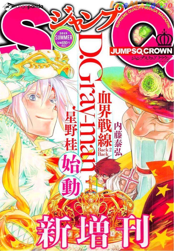 D.gray-Man - Manga chapter 219 - page 1