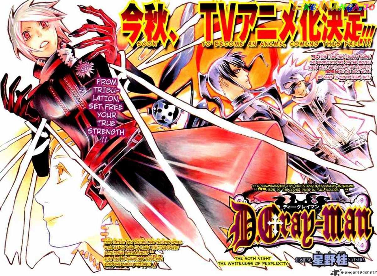 D.gray-Man - Manga chapter 80 - page 3