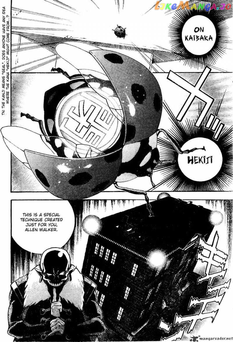 D.gray-Man - Manga chapter 176 - page 2