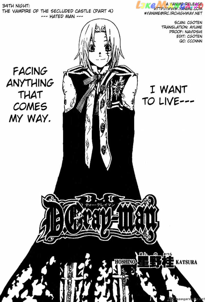 D.gray-Man - Manga chapter 34 - page 1