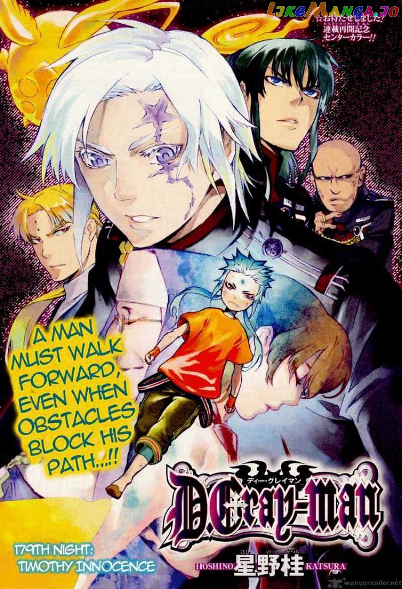 D.gray-Man - Manga chapter 179 - page 1