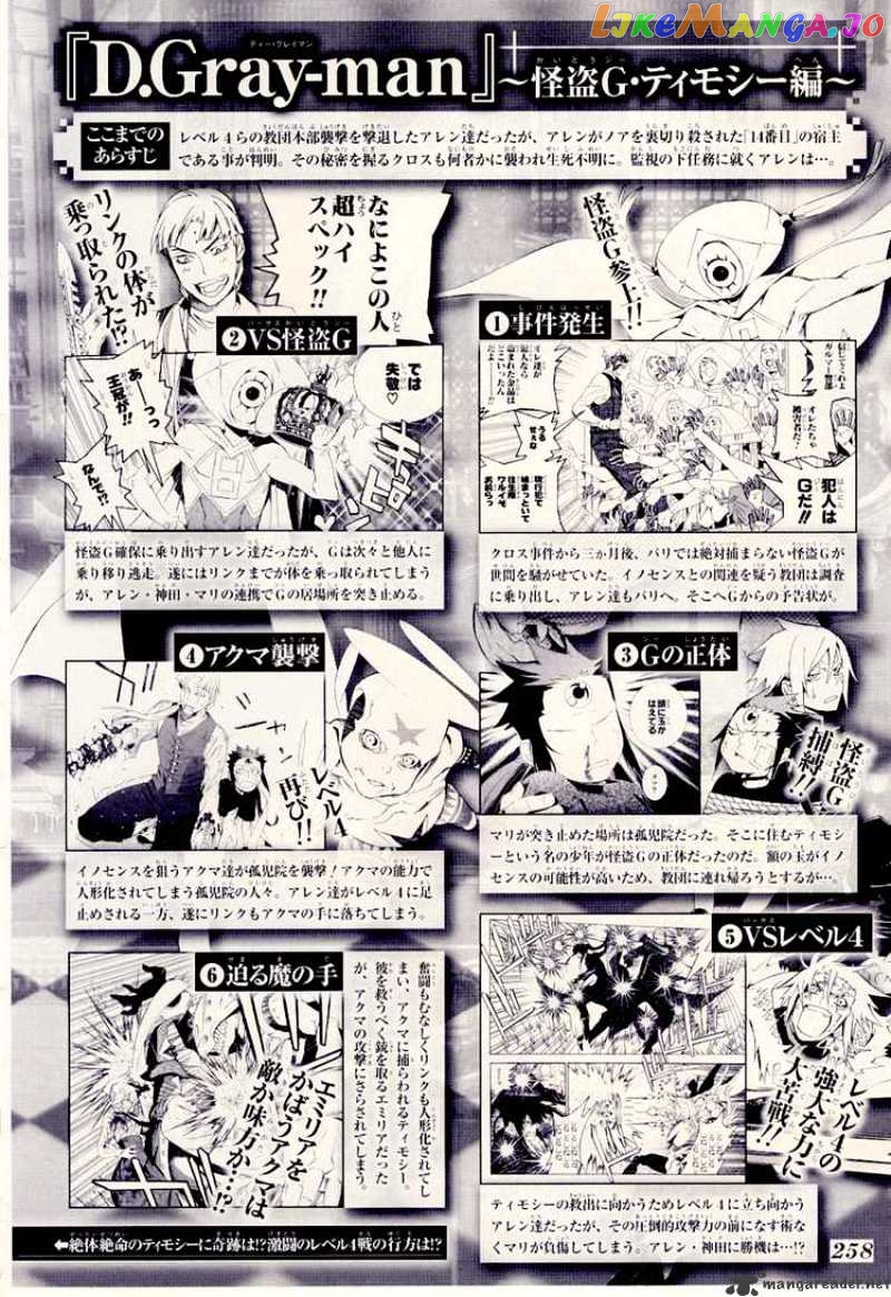 D.gray-Man - Manga chapter 179 - page 2