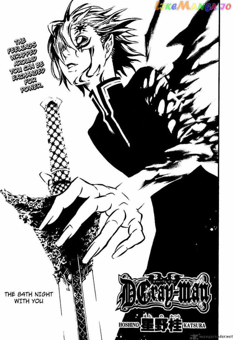 D.gray-Man - Manga chapter 84 - page 1