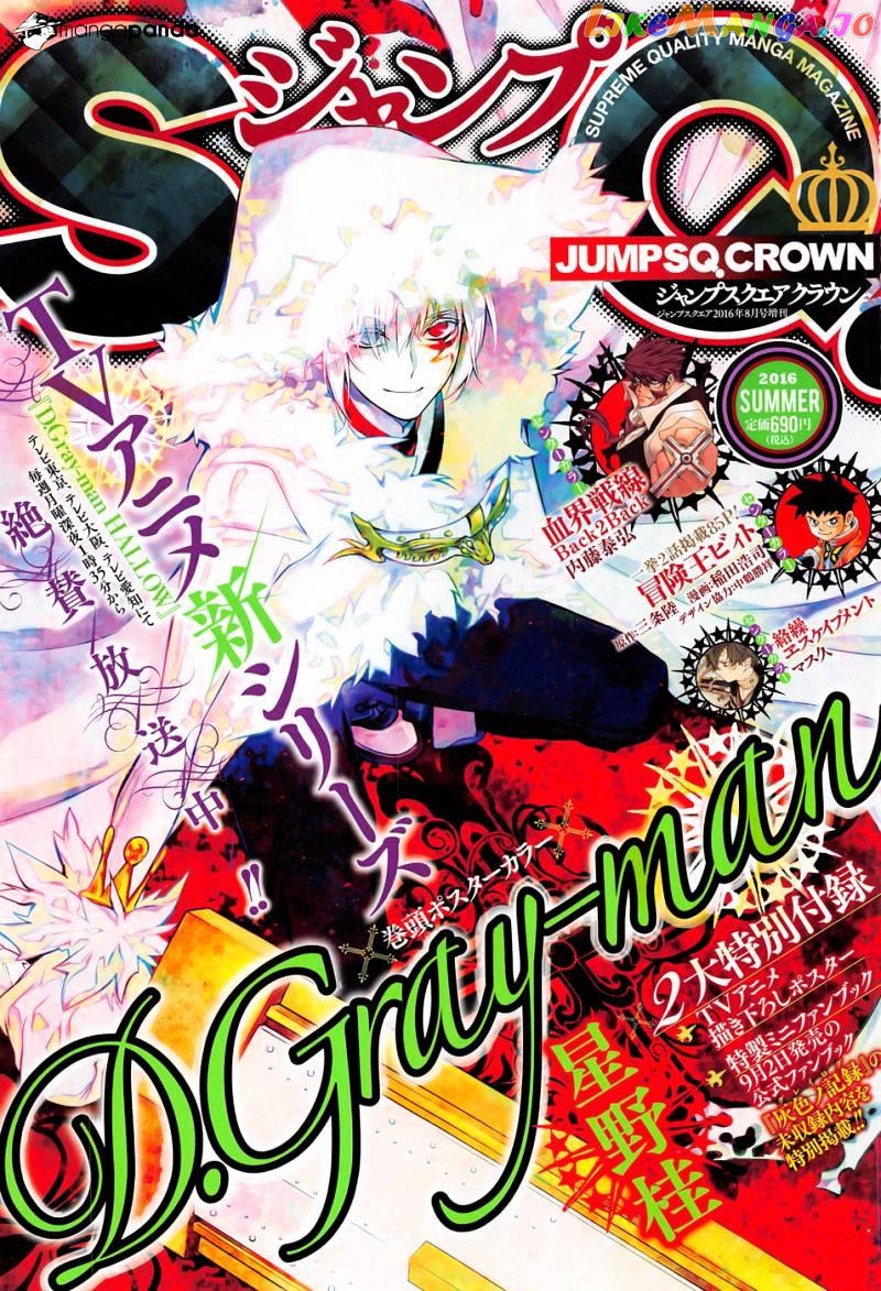 D.gray-Man - Manga chapter 223 - page 1