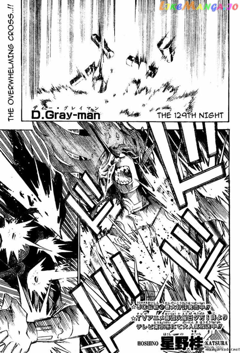 D.gray-Man - Manga chapter 129 - page 1