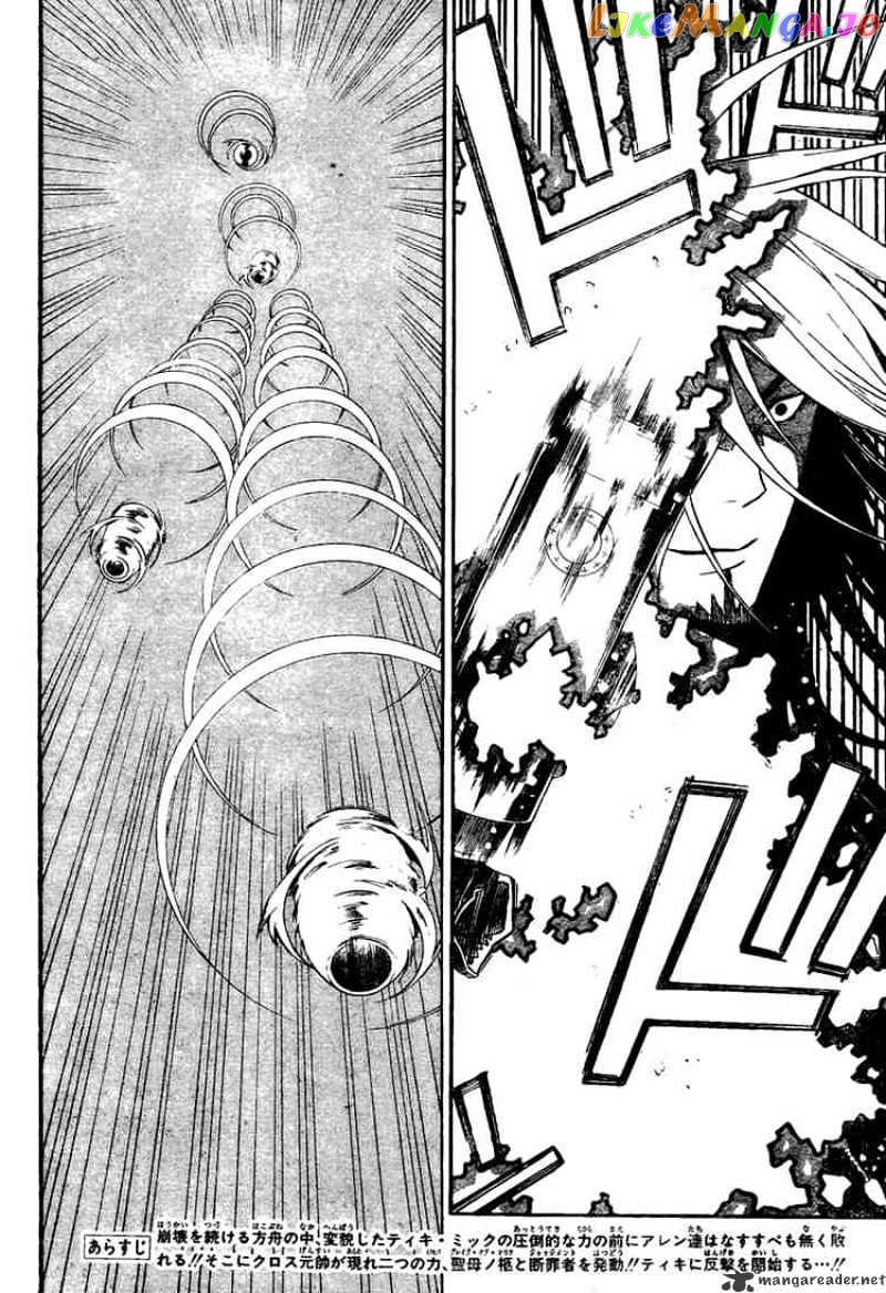 D.gray-Man - Manga chapter 129 - page 2