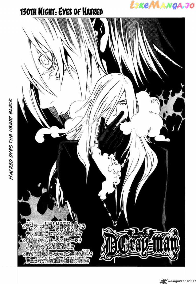 D.gray-Man - Manga chapter 130 - page 1