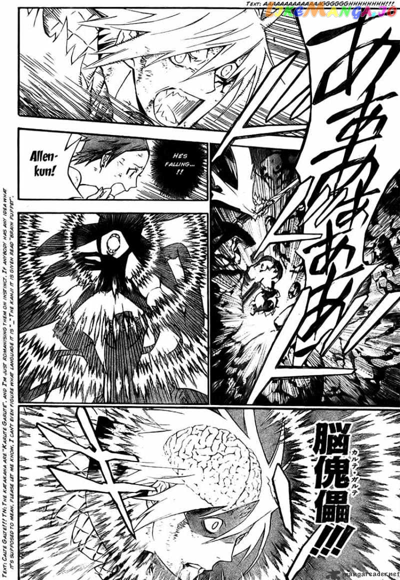 D.gray-Man - Manga chapter 130 - page 14