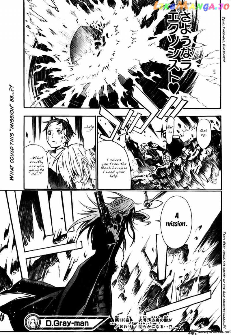 D.gray-Man - Manga chapter 130 - page 17