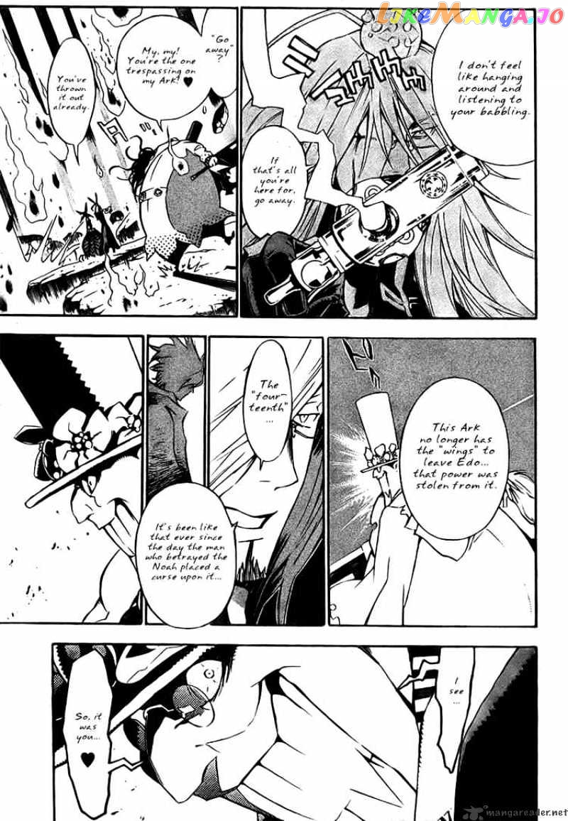 D.gray-Man - Manga chapter 130 - page 7
