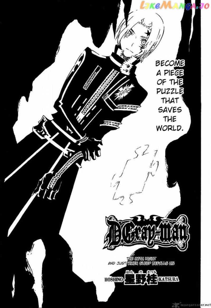 D.gray-Man - Manga chapter 86 - page 2