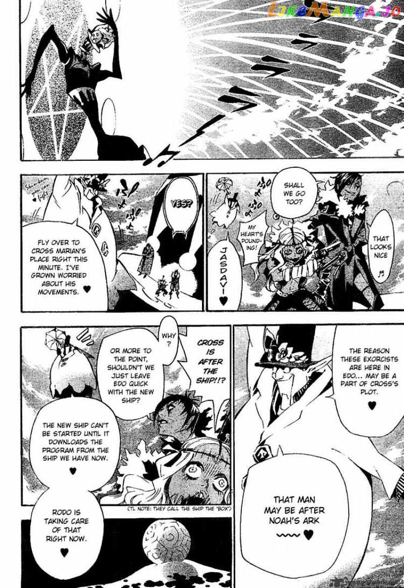 D.gray-Man - Manga chapter 86 - page 9