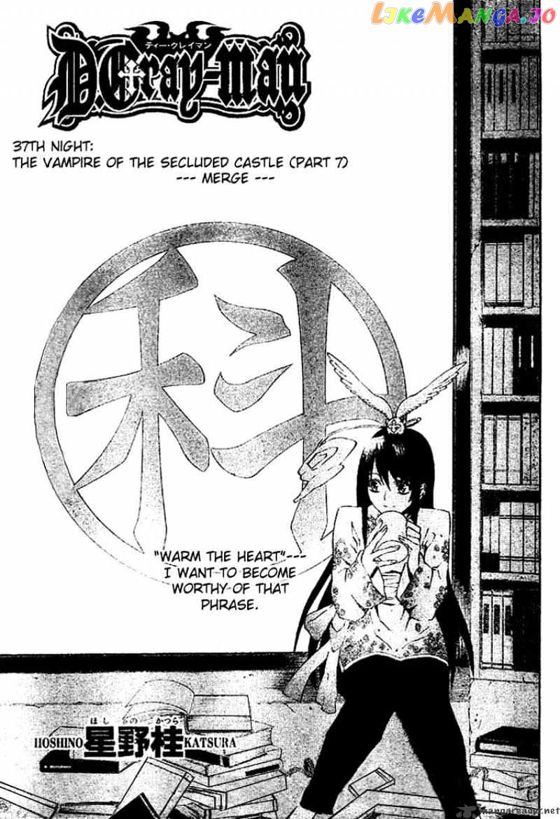 D.gray-Man - Manga chapter 37 - page 1