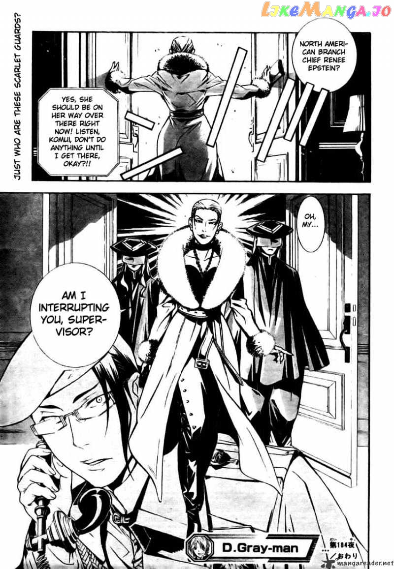 D.gray-Man - Manga chapter 184 - page 17