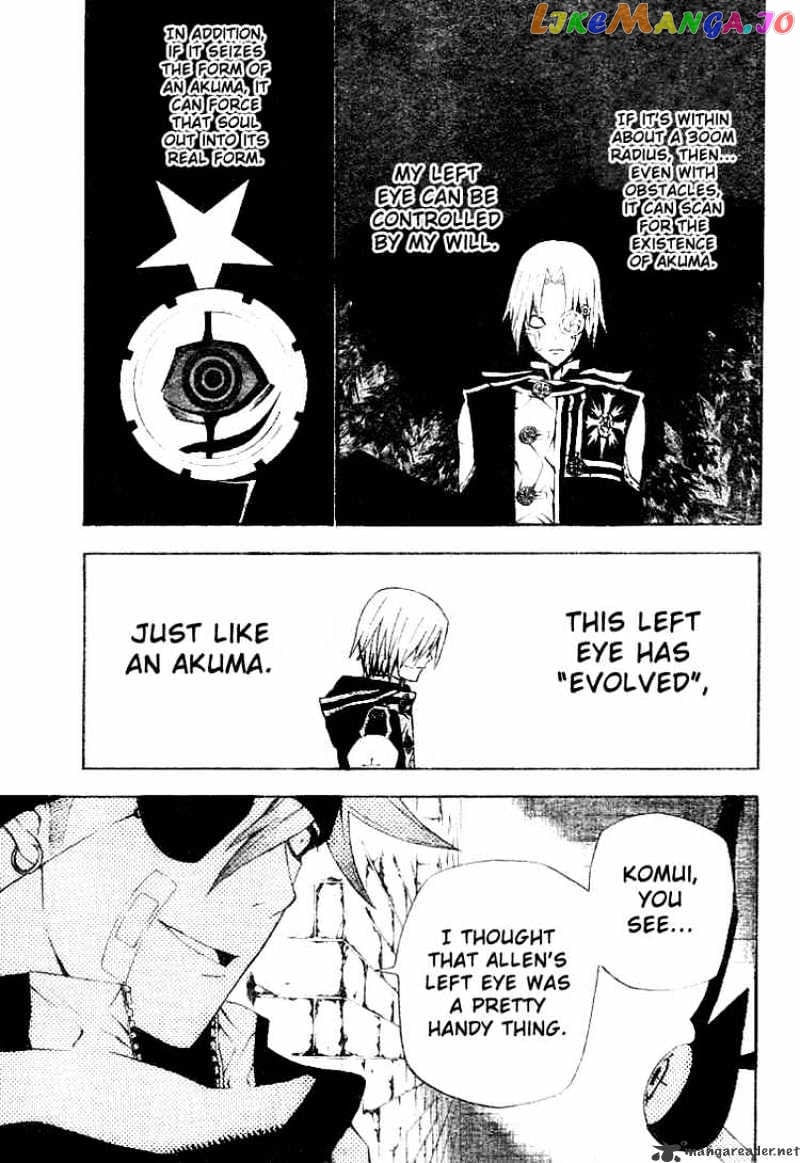 D.gray-Man - Manga chapter 41 - page 5