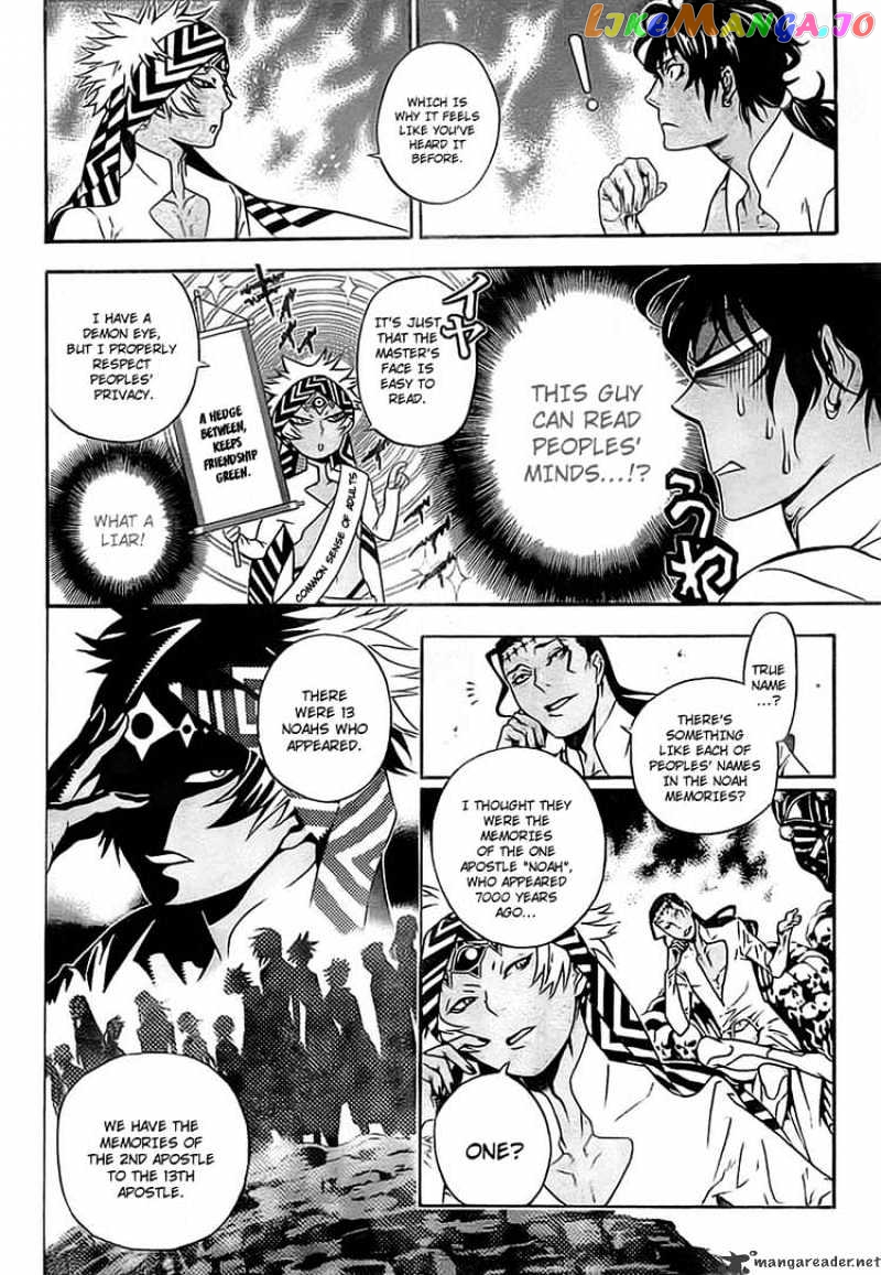 D.gray-Man - Manga chapter 187 - page 10