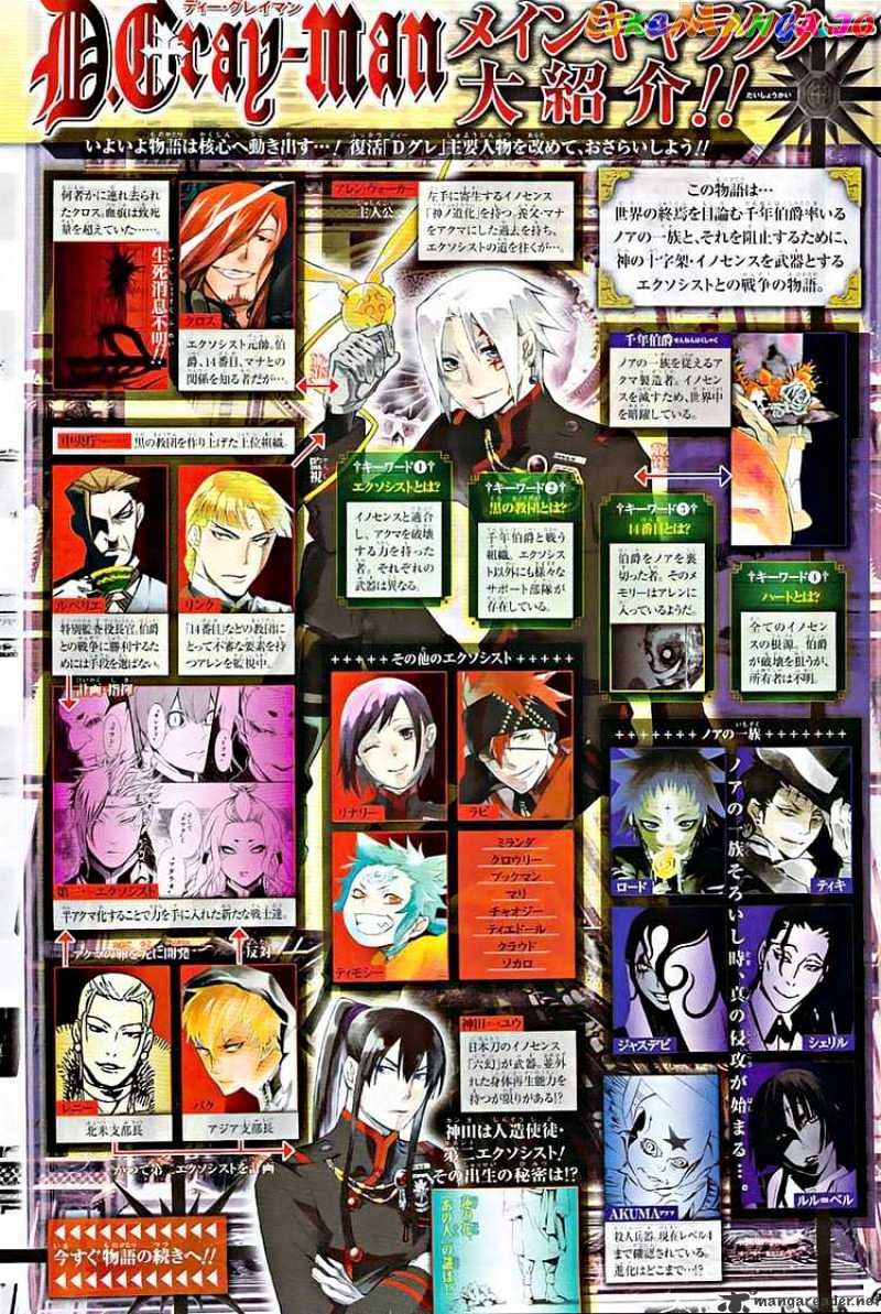 D.gray-Man - Manga chapter 187 - page 3
