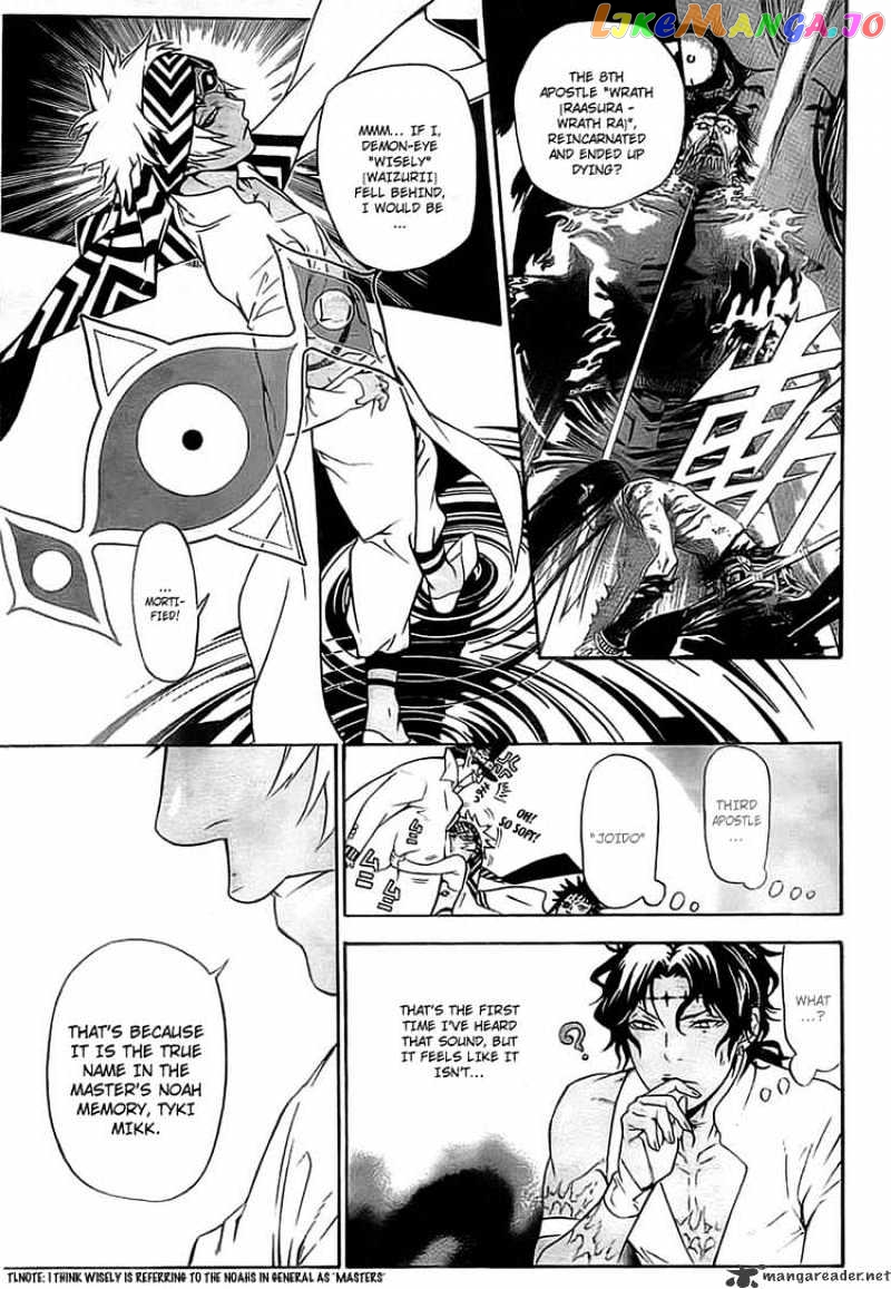 D.gray-Man - Manga chapter 187 - page 9