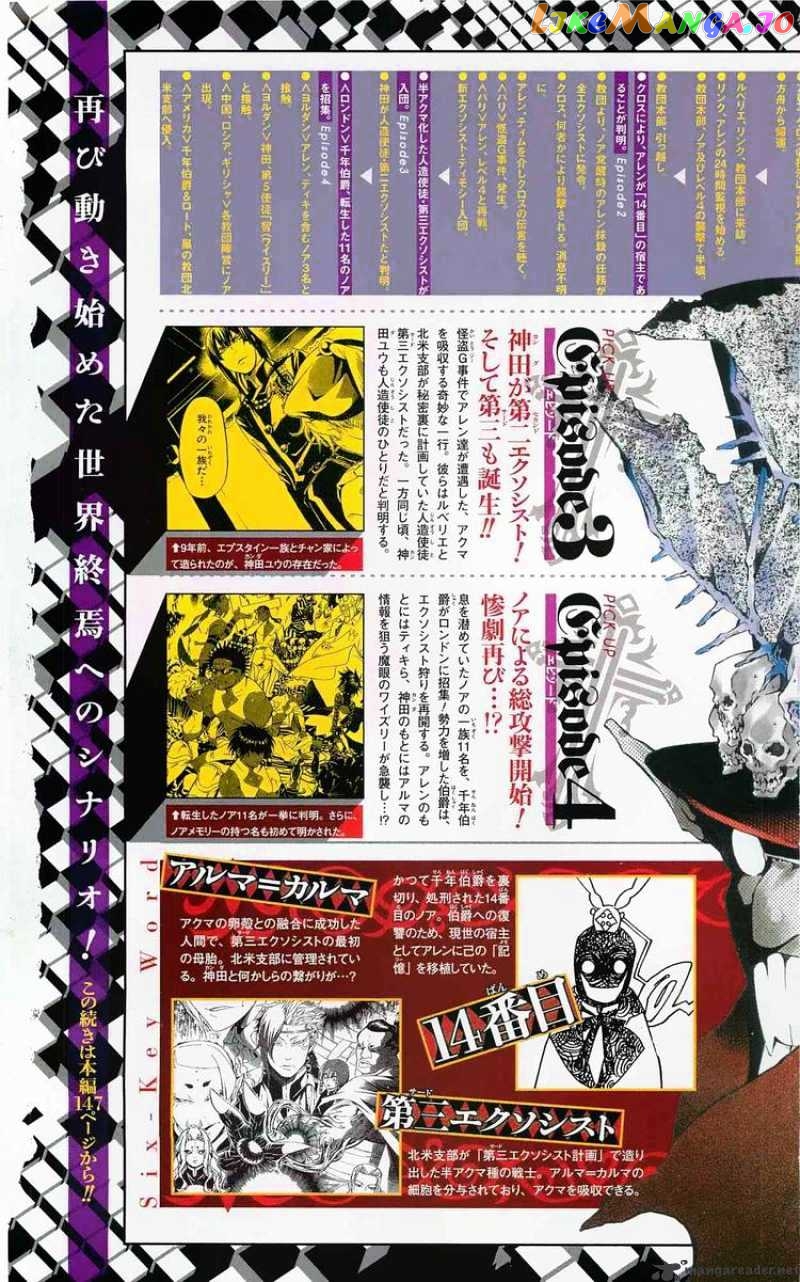 D.gray-Man - Manga chapter 188 - page 39