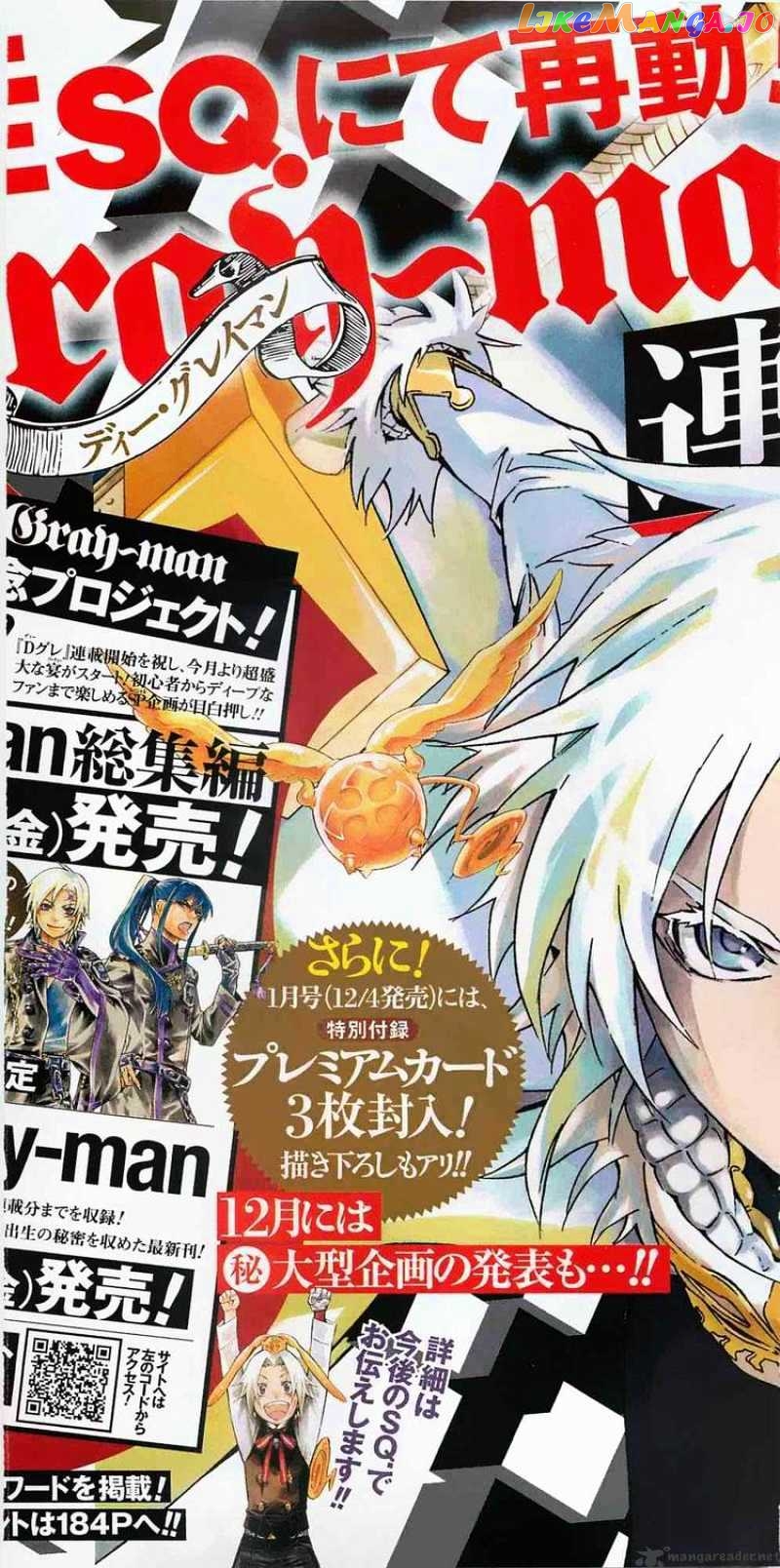 D.gray-Man - Manga chapter 188 - page 40