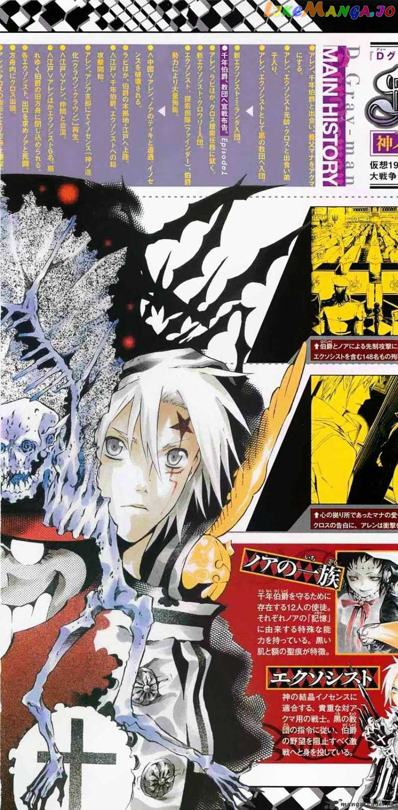 D.gray-Man - Manga chapter 188 - page 41