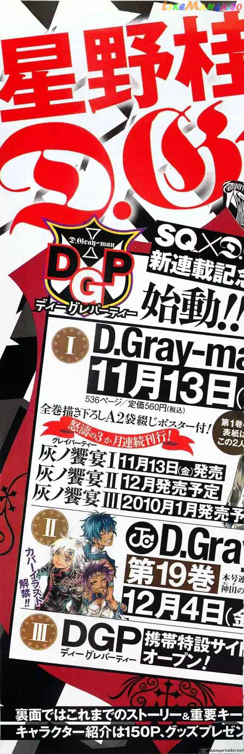 D.gray-Man - Manga chapter 188 - page 42
