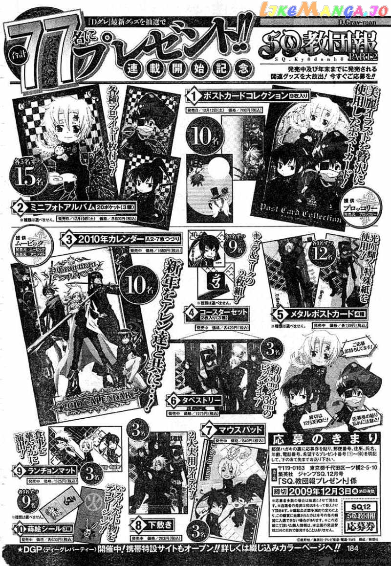 D.gray-Man - Manga chapter 188 - page 44