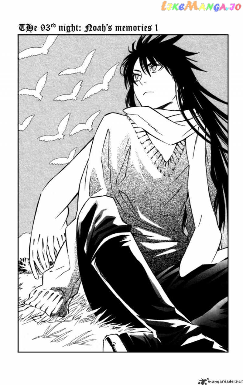 D.gray-Man - Manga chapter 93 - page 3
