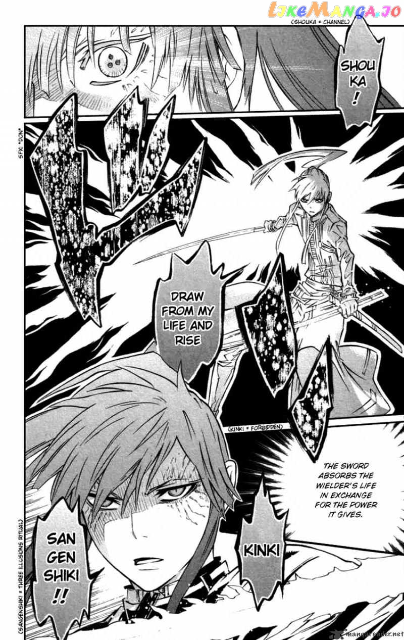 D.gray-Man - Manga chapter 93 - page 8