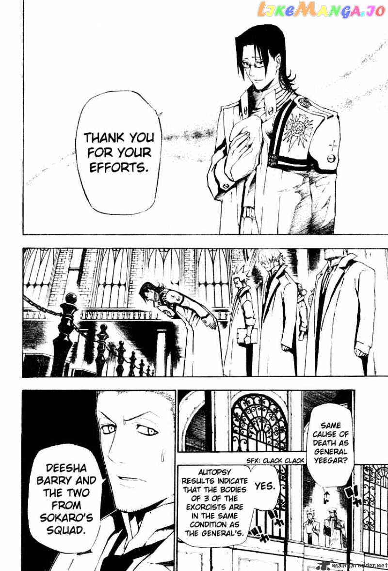 D.gray-Man - Manga chapter 44 - page 11