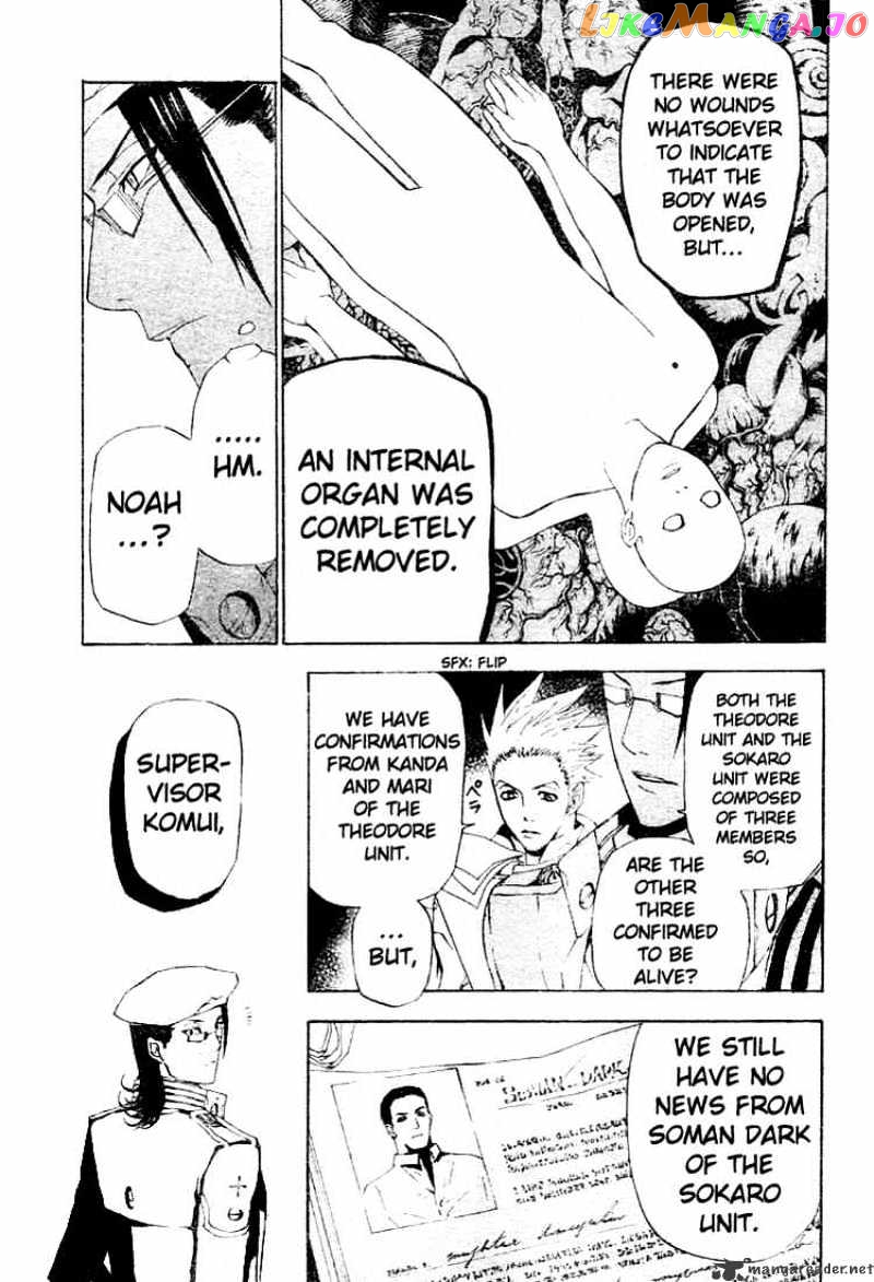 D.gray-Man - Manga chapter 44 - page 12