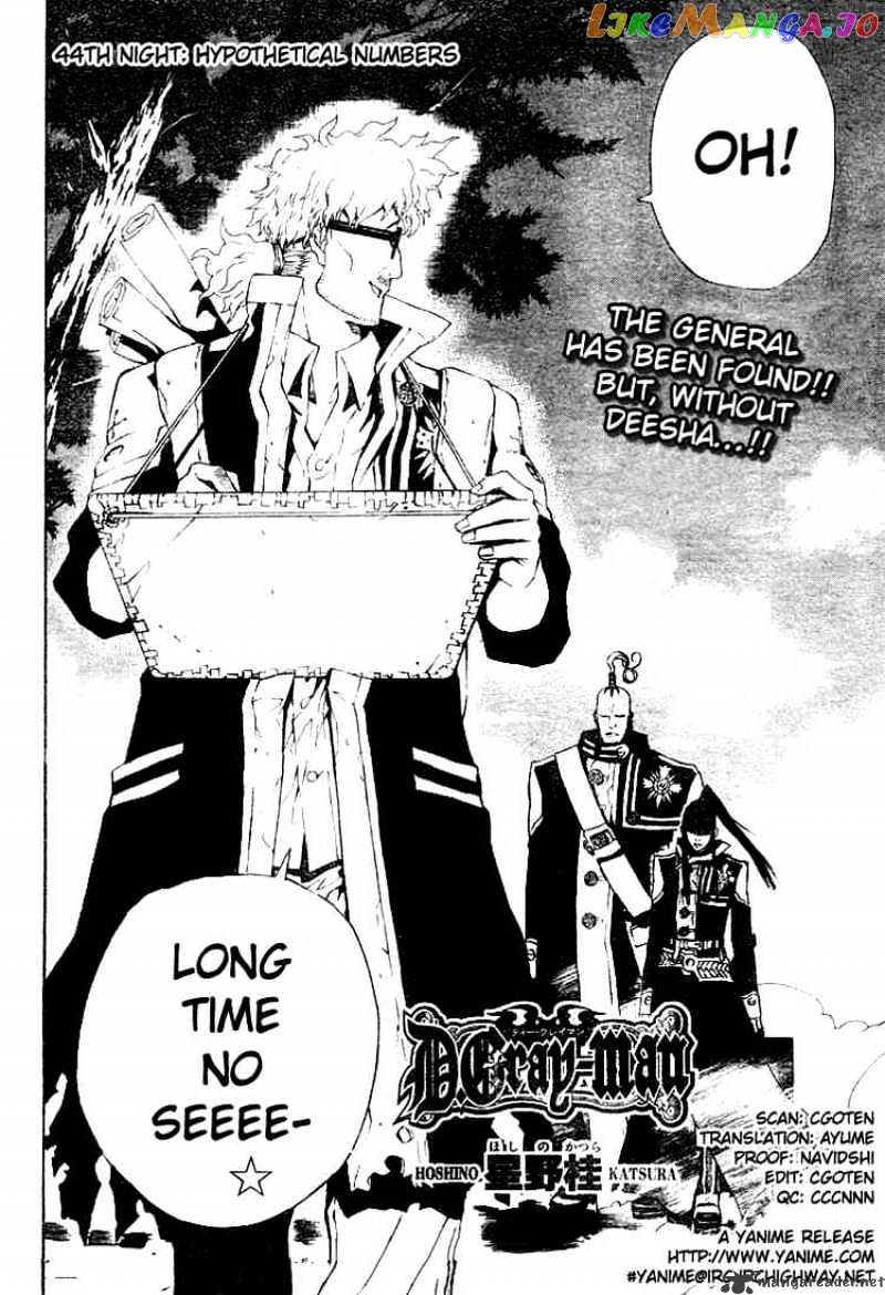 D.gray-Man - Manga chapter 44 - page 2